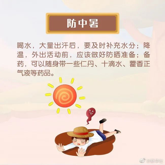 事关孩子安全，这8点内容家长一定要注意