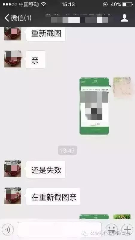 警惕！朋友圈点个赞，也许就能把你的银行卡刷光