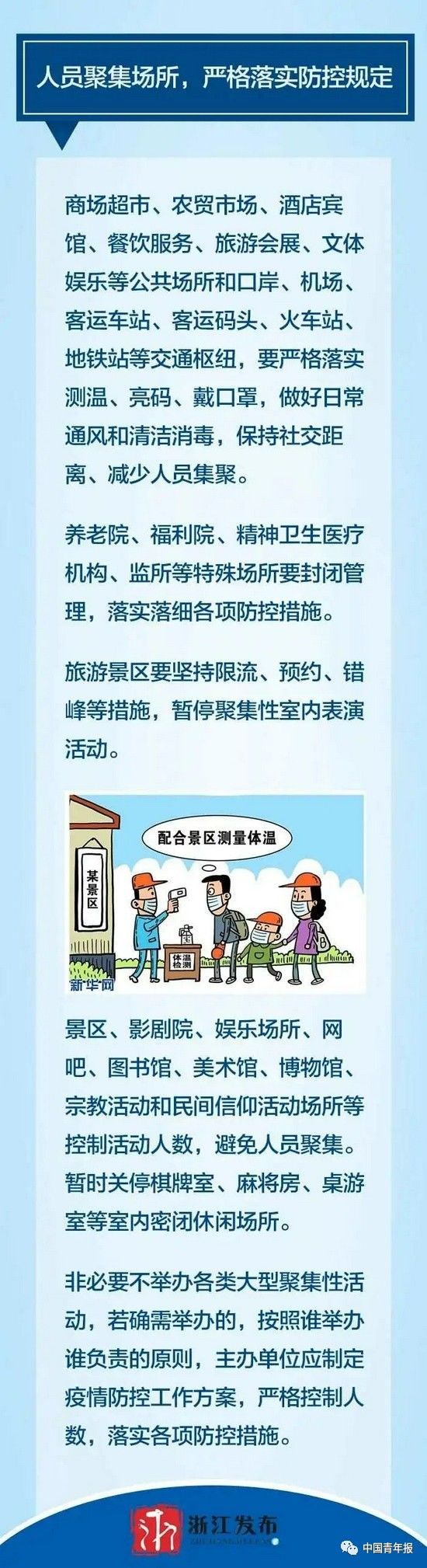 多地发布通知：一律关停