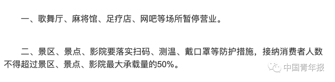 新增确诊124例！多地发布通知：一律关停