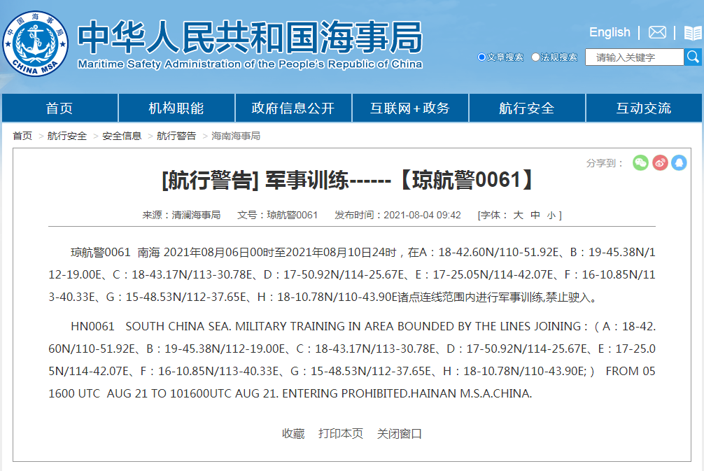 美纠集盟友来南海挑事！解放军用行动发警告