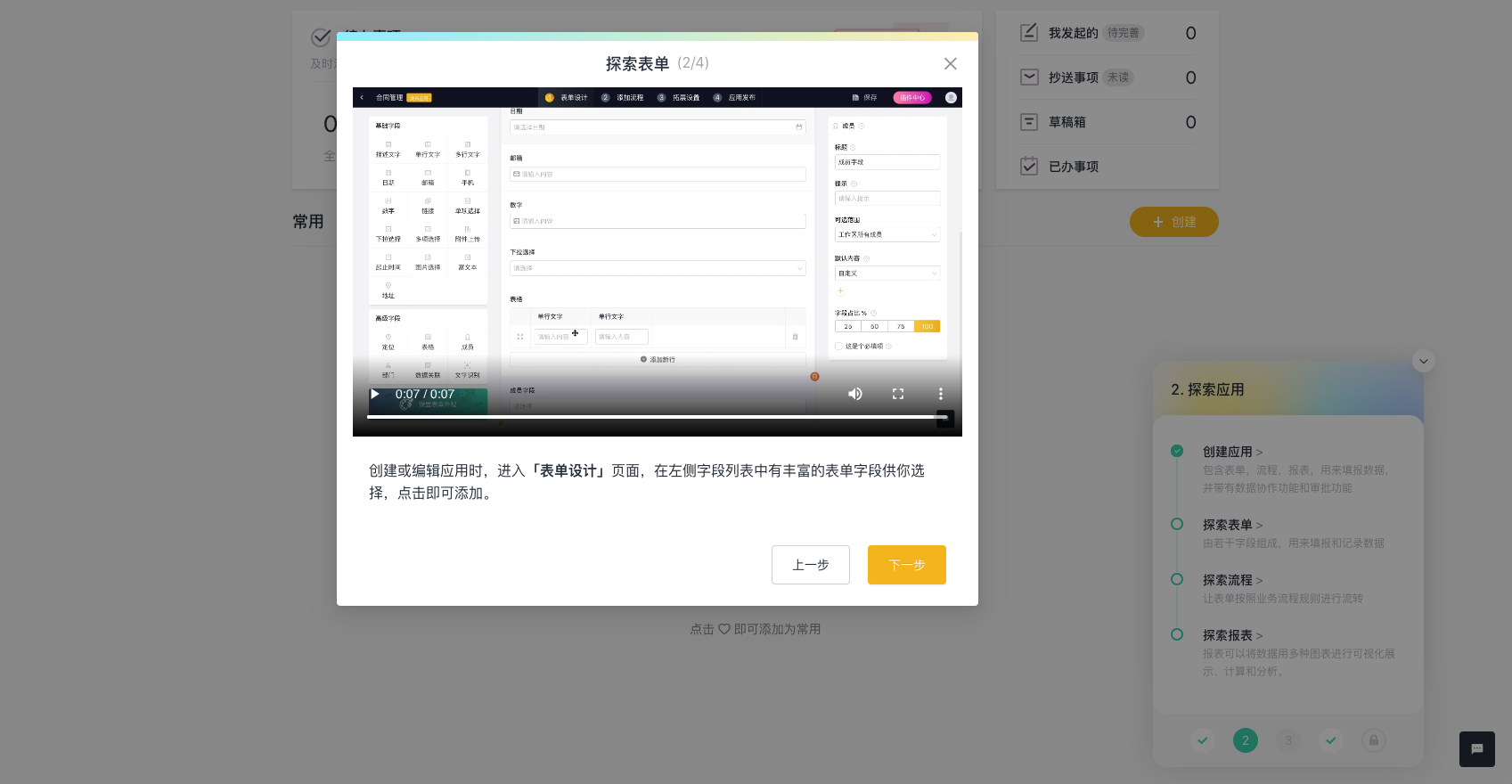 新手引导怎么做(游戏和手游新手引导详解) - 免费seo诊断咨询_【seo