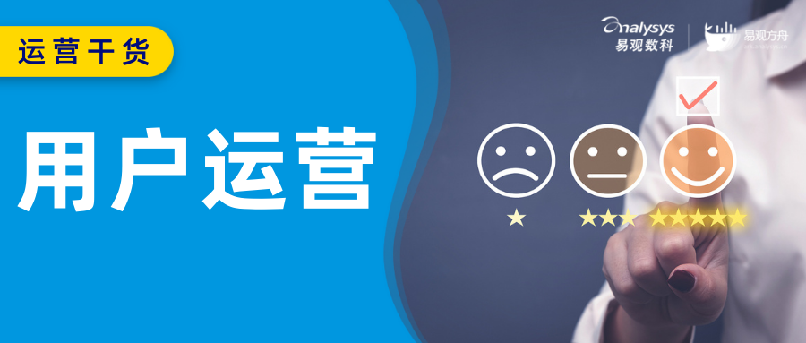 一名优秀的用户运营，需要具备哪些自我修养？