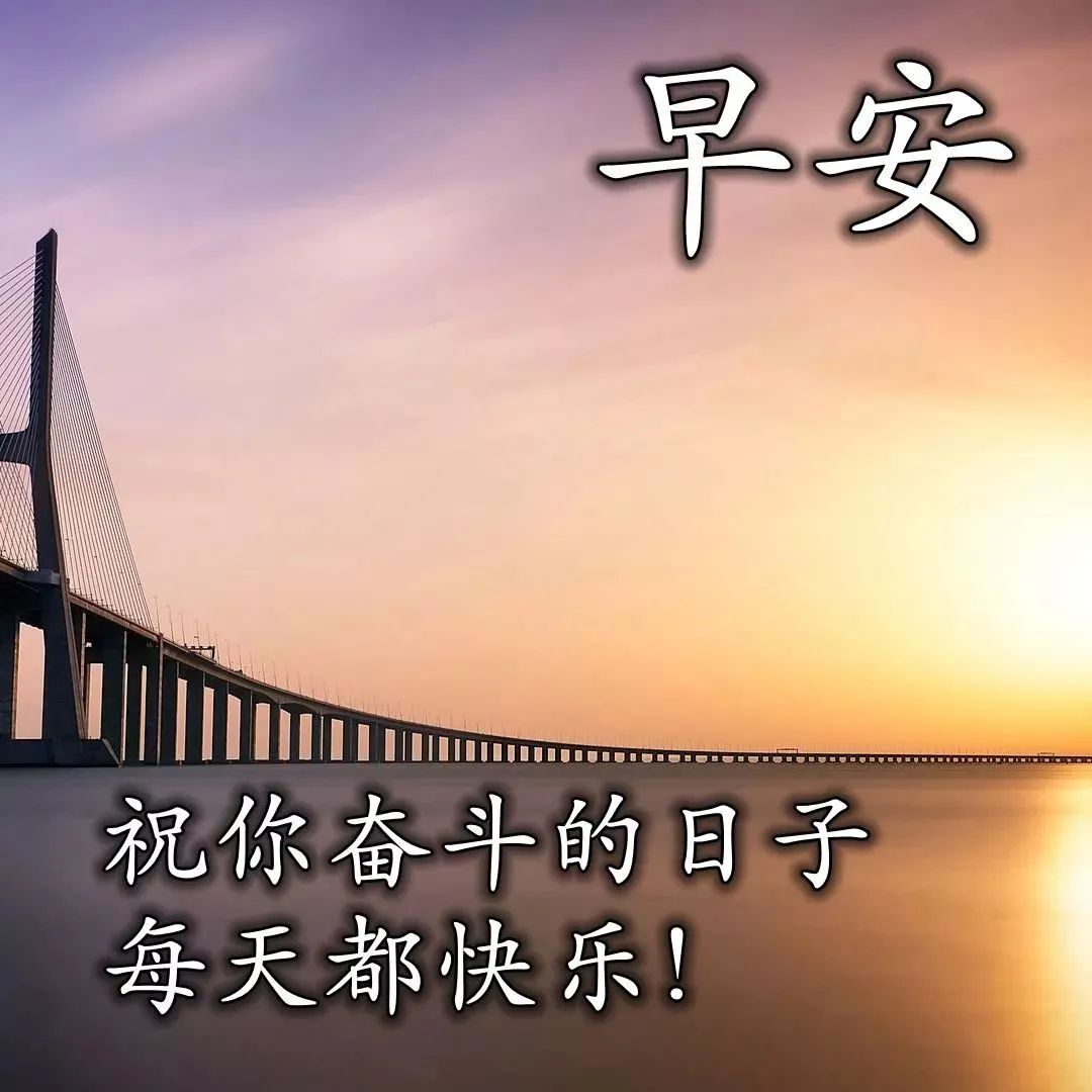 最暖心早安图片 温馨的秋天早上好祝福语图片带字 早安问候语抖音文案图片