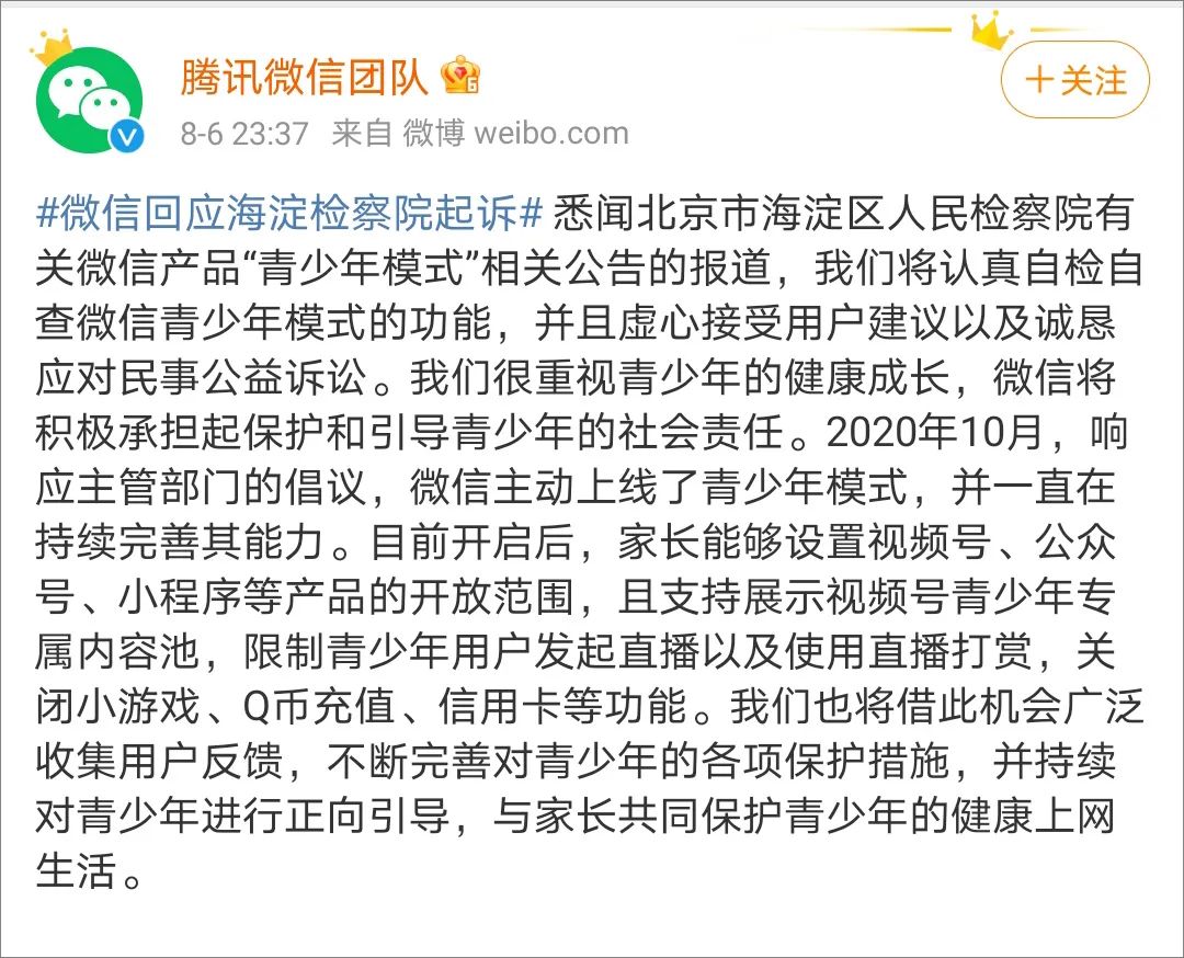 检察院出手！腾讯被起诉！<p>全国本土新增75+20，其中52例在这个城市</p><p>重庆大学一教师高坠身亡，官方回应</p><p>流调报告被“脑补”“吃瓜”？当事人发文</p><p>（来源：中国新闻网、正义网、观察者网、@腾讯<p class=