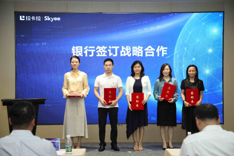 为跨境电商新业态赋能！拉卡拉推出SaaS平台“跨融易”