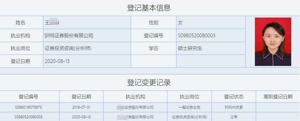 1714亿！这群平均资历3年多的分析师对宁德时代做了个长达39年的预测，震惊了投资圈