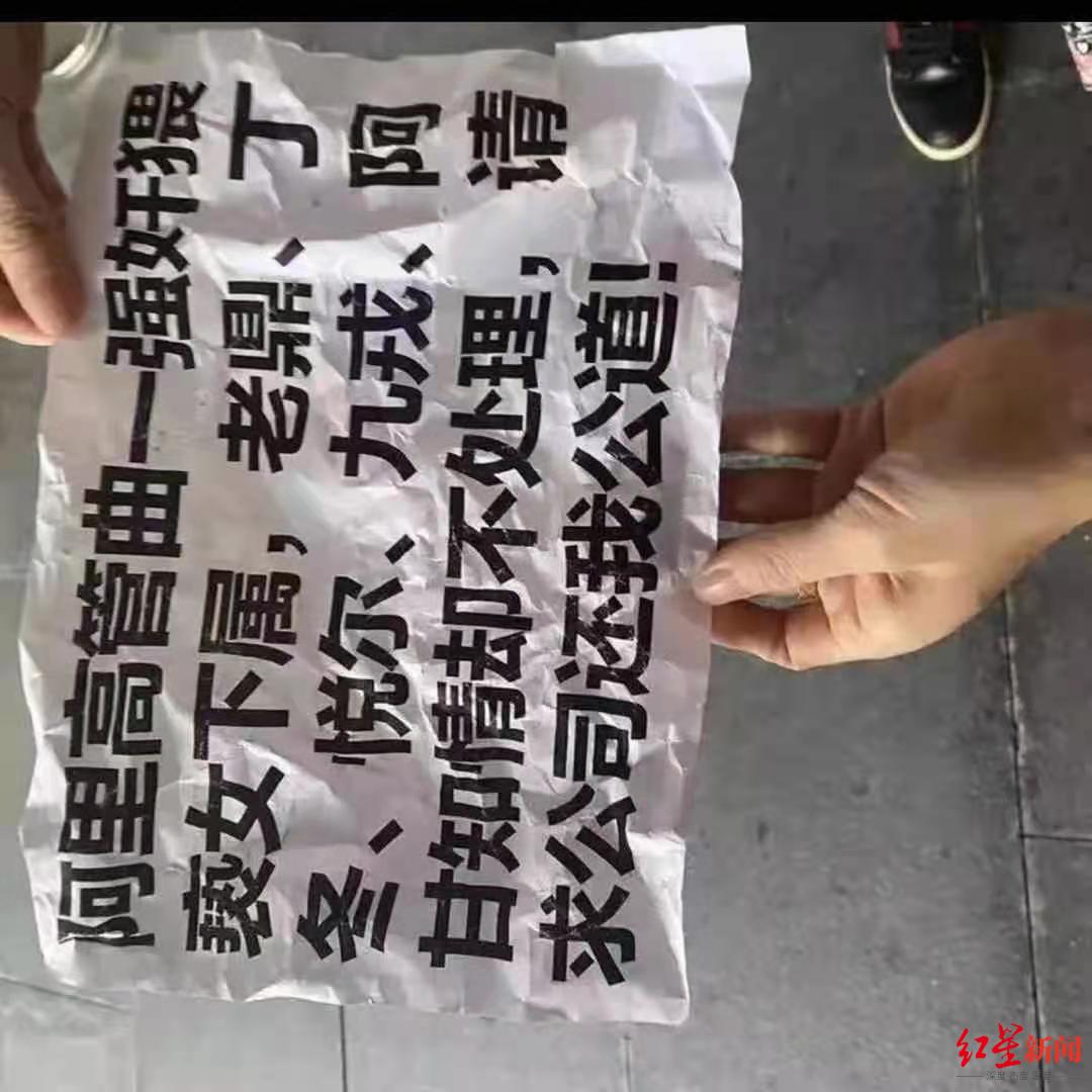 阿里女员工自曝被领导性侵！张勇凌晨称气愤羞愧，济南华联警方齐回应，淘鲜达被推上风口浪尖