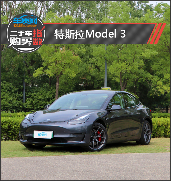 二手车购买指数：特斯拉Model 3