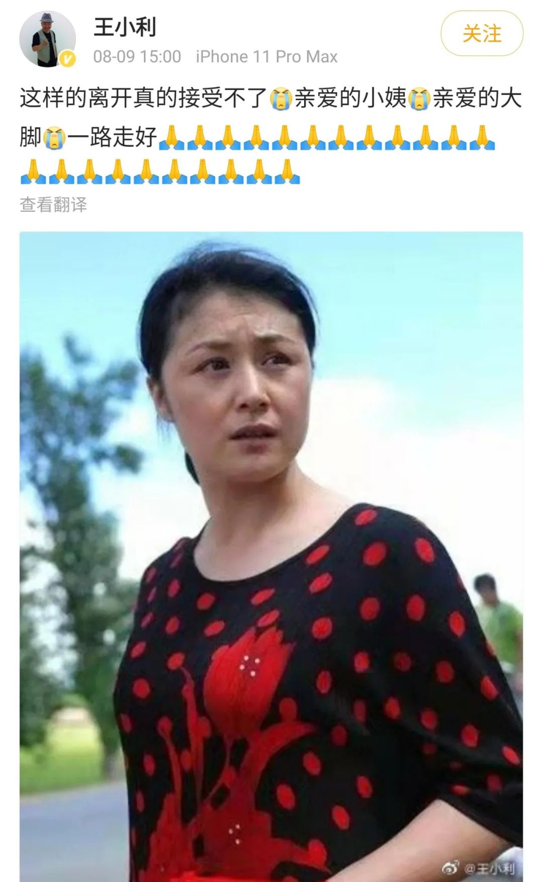 于月仙乘坐车辆车顶被掀开现场图曝光谢大脚于月仙去世死亡原因披露