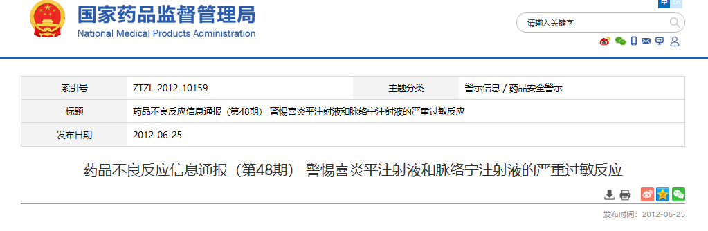 两岁女童就诊后死亡，炎琥宁注射液为何引争议？