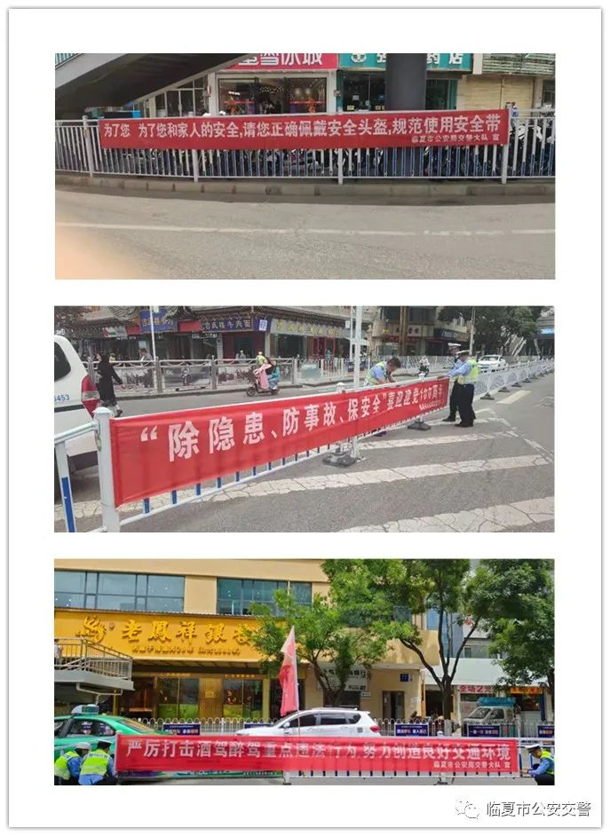 【强担当、除隐患、防事故、保安全】持续发力 狠抓落实 临夏道路交通安全集中整治正酣