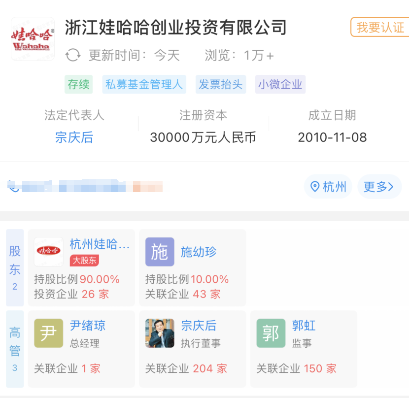 刷屏！76岁宗庆后放大招：获基金从业资格证书，将亲自操盘“娃哈哈牌”私募产品！网友：太励志