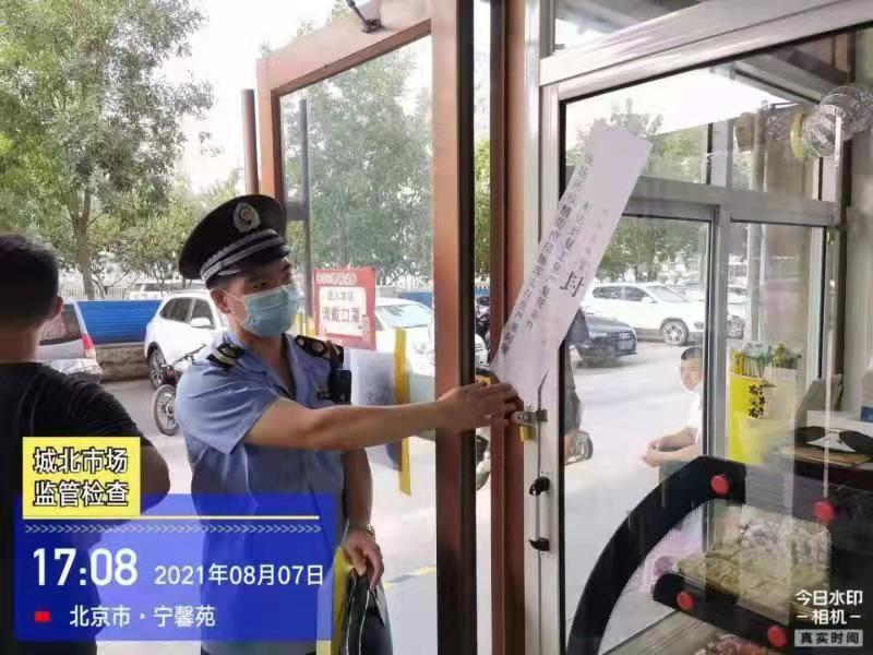 北京昌平“神秘买家”暗访药店查疫情防控 10家药店被责令停业整顿