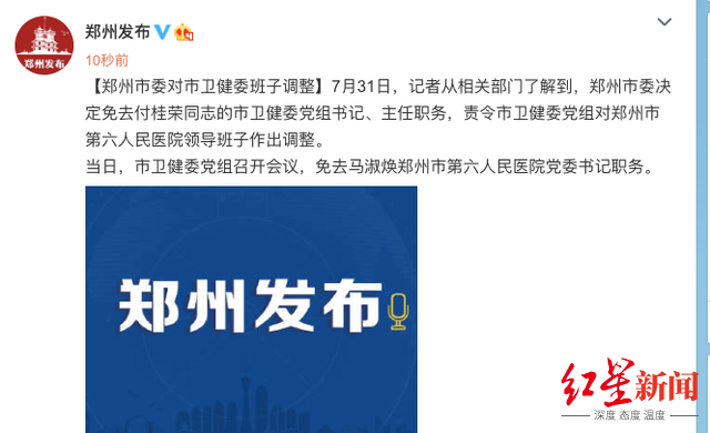 超40位公职人员因疫情防控不力被追责！专家：可披露具体细节，避免类似错误