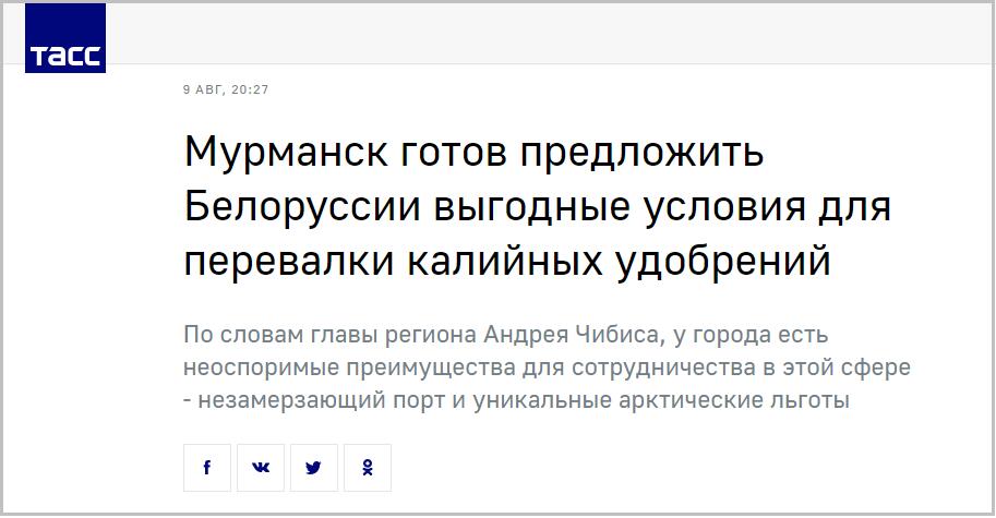 卢卡申科：白俄罗斯将绕过立陶宛向中国出口钾肥
