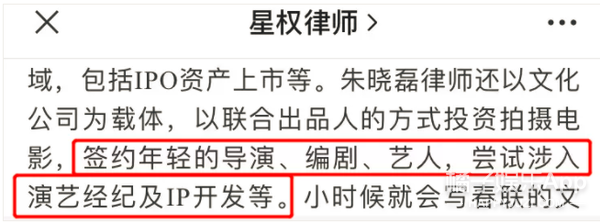 能打官司能演電影，律師界預(yù)備頂流朱曉磊，卻因吳亦凡事件翻車？