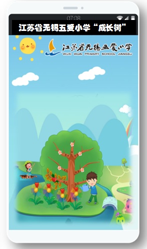 长三角丨江苏省无锡五爱小学：关注每个孩子的差异，用评价唤醒孩子内心的种子