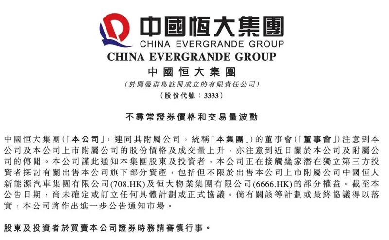EV早点：恒大确认出售恒大汽车股权；大众iD.系列7月销量破6000辆