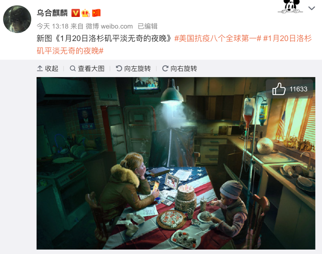 烏合麒麟發布新作《1月20日洛杉磯平淡無奇的夜晚》，每個細節都是梗