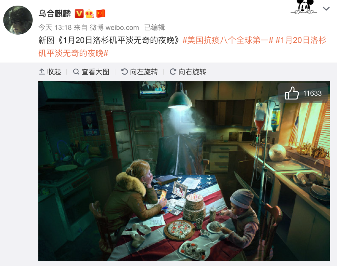 乌合麒麟发布新作《1月20日洛杉矶平淡无奇的夜晚》，每个细节都是梗