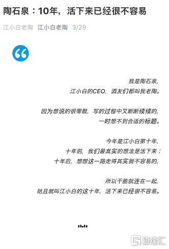 江小白的文案混不下去了