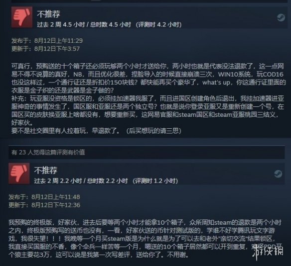 锁国区优化差《永劫无间》发售首日steam评价褒贬不一