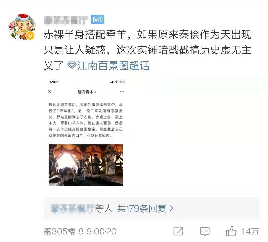 把岳飞设计成“肉袒牵羊”？手游《江南百景图》被网友怒喷后道歉