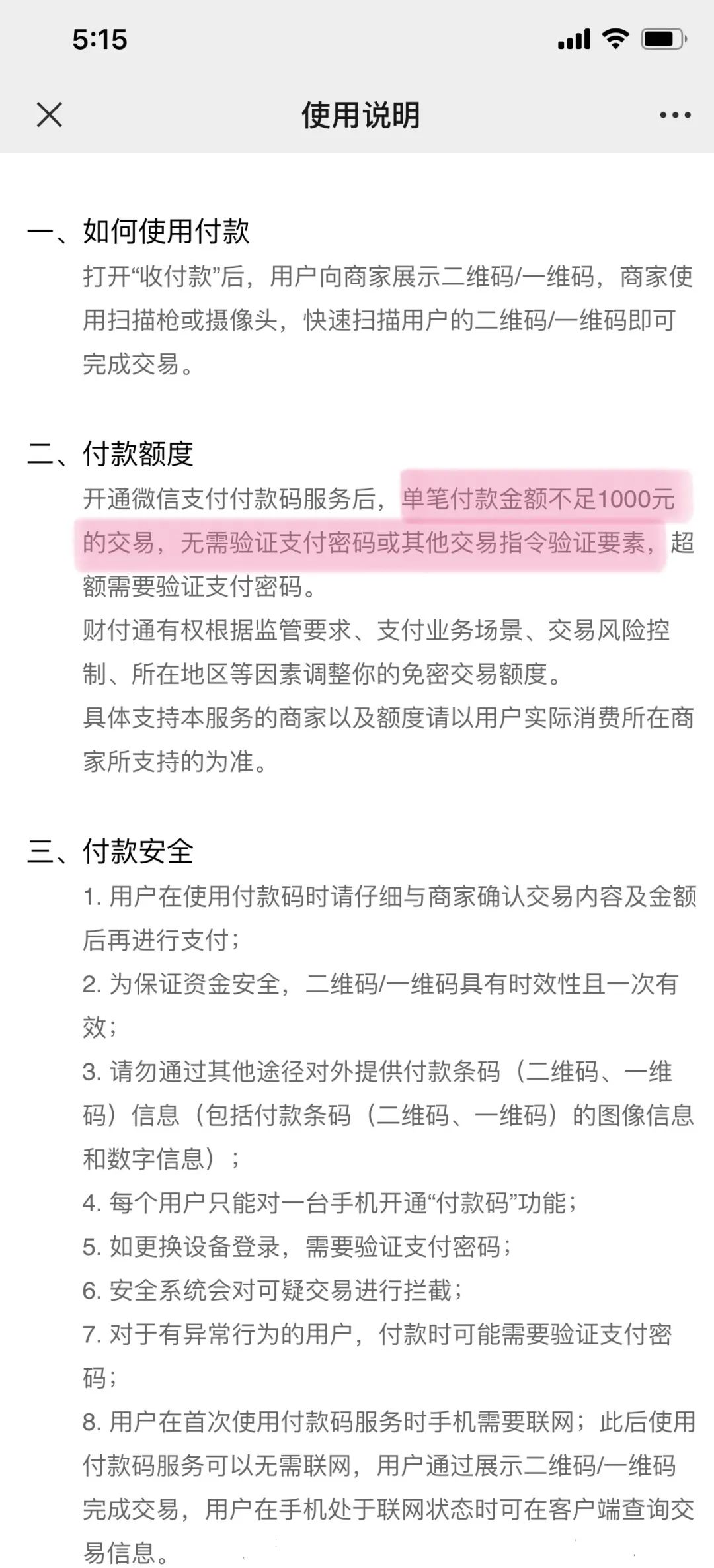 警惕！朋友圈点个赞，也许就能把你的银行卡刷光