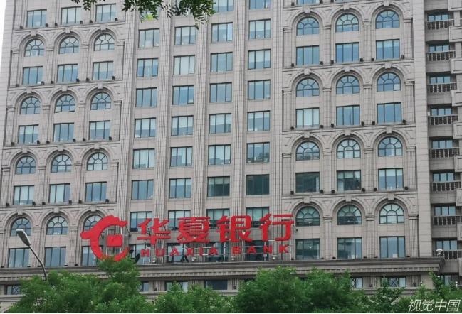 上半年銀行業大額罰單密集落地，涉房貸款違規成“重災區”