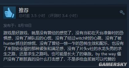 《喋血复仇》B测Steam褒贬不一：价格太贵保熟吗？