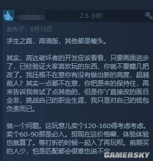 《喋血复仇》B测Steam褒贬不一：价格太贵保熟吗？