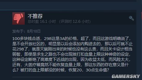 《喋血复仇》B测Steam褒贬不一：价格太贵保熟吗？