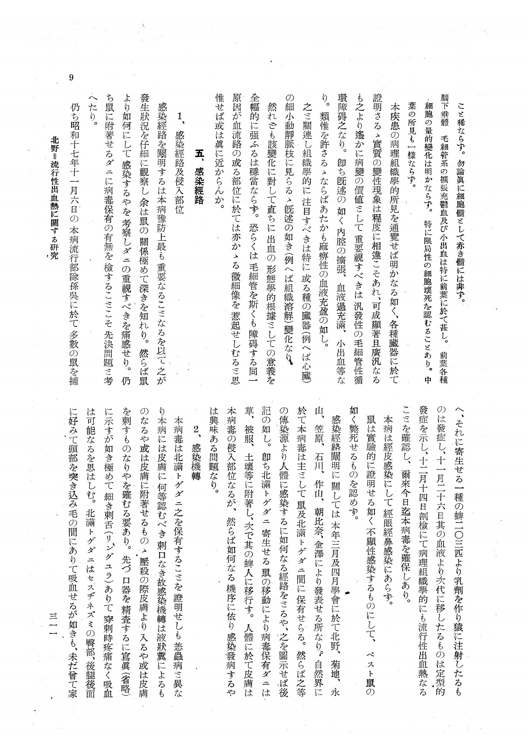 731部队头目为何能逃脱审判？最新证据揭露日美引渡战犯背后的罪恶交易