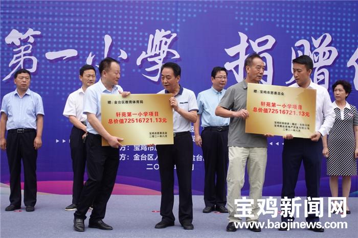 軒苑第一小學(xué)今秋開學(xué) 寶雞新福園片區(qū)(圖3)