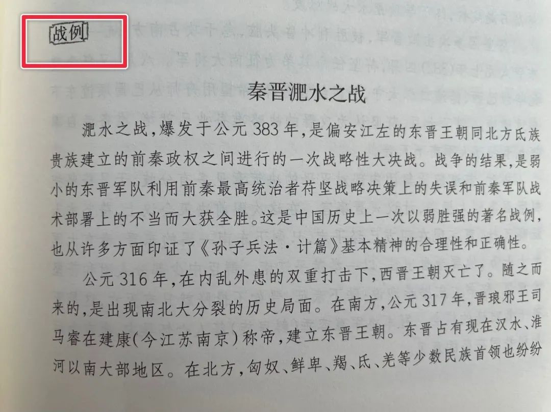 《典籍里的中国》之外，关于《孙子兵法》，你还应该知道这些