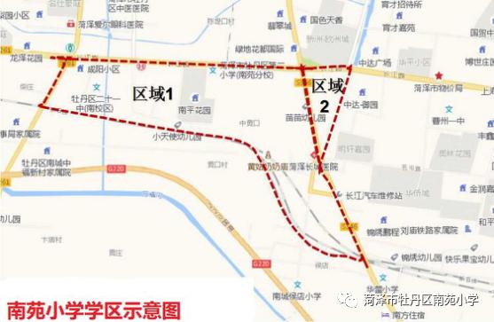 菏澤市牡丹區(qū)多所小學(xué)發(fā)布2021年招生公告(圖2) 菏澤市牡丹區(qū)多所小學(xué)發(fā)布2021年招生公告(圖2)