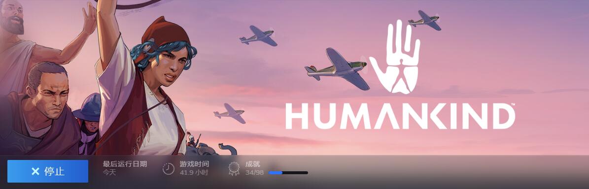 《人类》评测：另一种体验截然不同的4X战略模拟游戏
