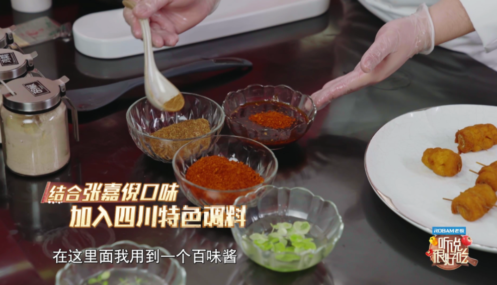 孟美岐想念外公泪洒舞台，《听说很好吃》既创造美味又复刻记忆