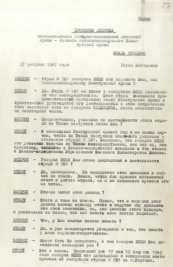 ����˹�״��ذ����ܣ��ձ�731���ӷ��µ���������