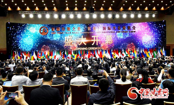 奏丝路交响 汇天下文博——丝绸之路（敦煌）国际文化博览会回顾
