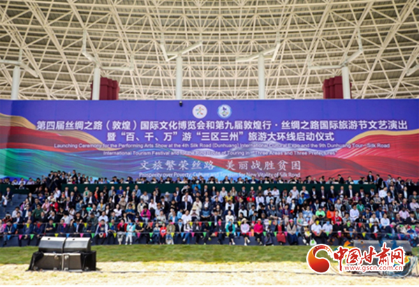 奏丝路交响 汇天下文博——丝绸之路（敦煌）国际文化博览会回顾