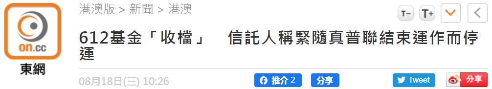 ��ý��Ϊ��ۺڱ������в��߳����ġ�612���𡱣���ֹͣ����