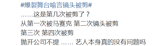 喻言被彻底封杀？张哲瀚还想复出？某男爱豆买热搜？