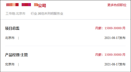 “月入过万变3千”？“双减”后4成转岗员工去哪了