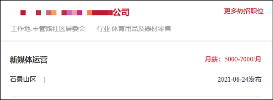 “月入过万变3千”？“双减”后4成转岗员工去哪了