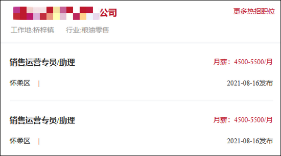 “月入过万变3千”？“双减”后4成转岗员工去哪了
