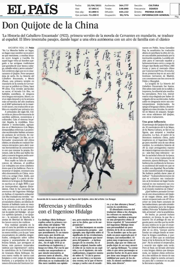 把握经典的价值，中国文化在一百年间的借力与发力