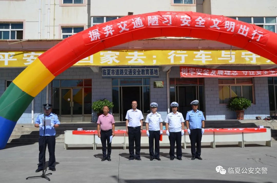 【强担当 除隐患 防事故 保安全】临夏州、市公安交警部门组织开展“摒弃交通陋习 安全文明出行”主题活动