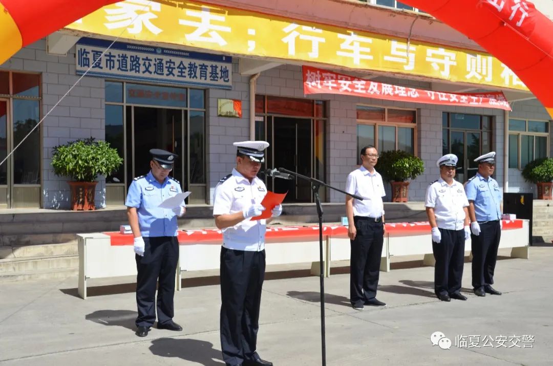 【强担当 除隐患 防事故 保安全】临夏州、市公安交警部门组织开展“摒弃交通陋习 安全文明出行”主题活动